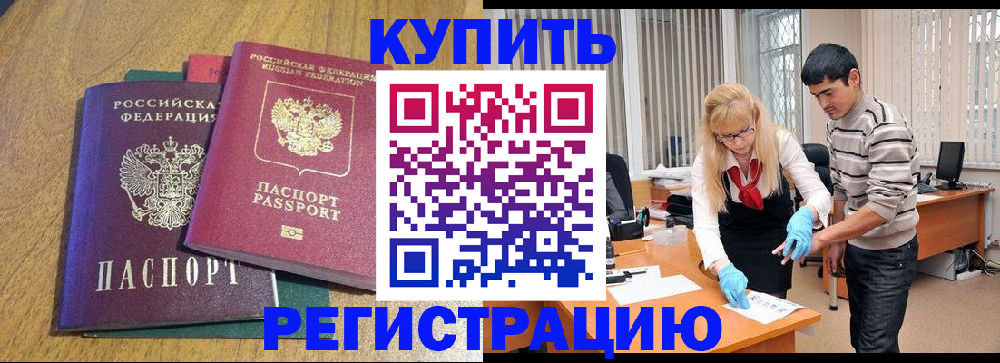 прописка для работы в Нижних Сергах