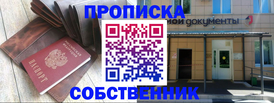 прописка штамп в Нижних Сергах