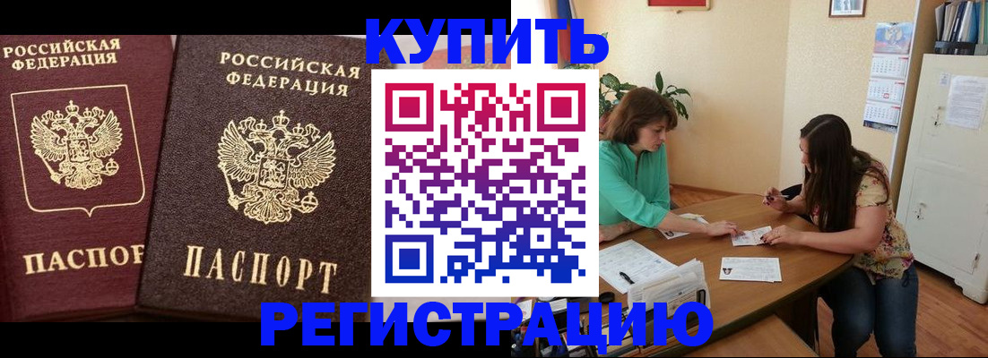 временная регистрация гарантия в Нижних Сергах