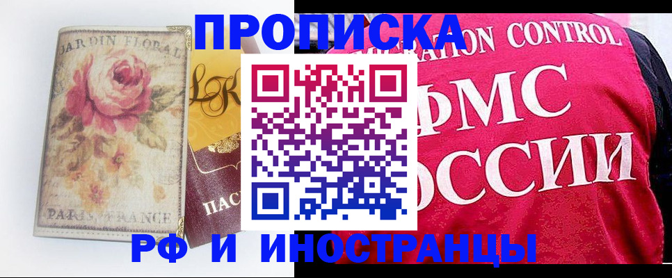 прописка в Нижних Сергах